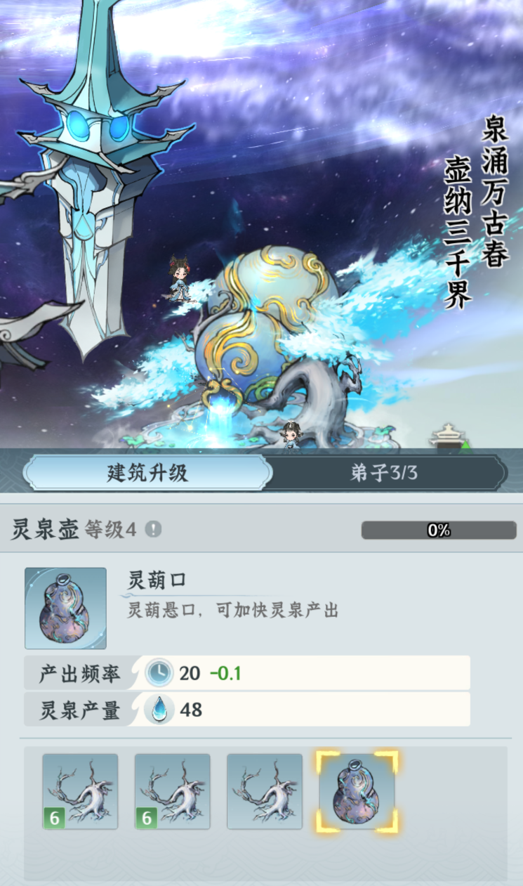 仙界大掌门三千道藏碑在哪里 仙界大掌门三千道藏碑教程合辑截图