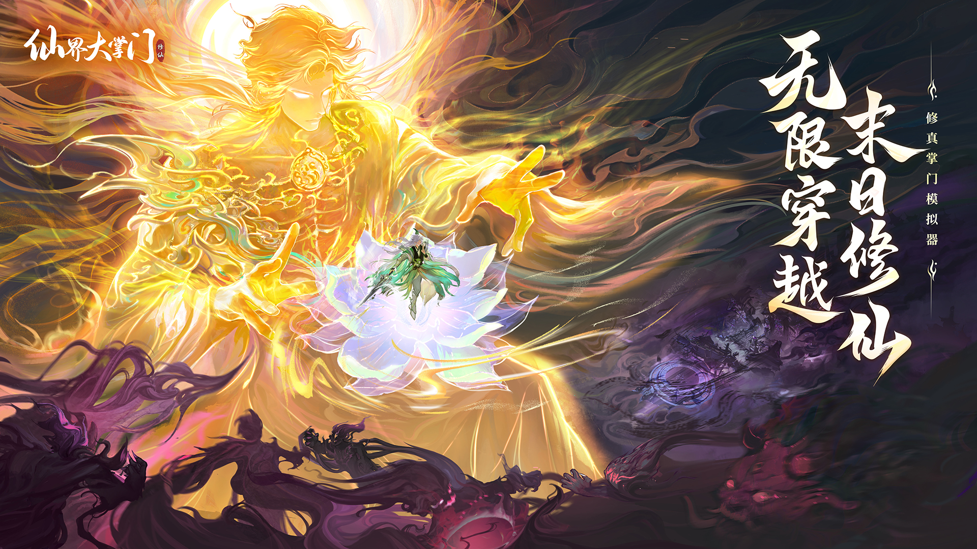 仙界大掌门七日签到是什么 仙界大掌门七日签到活动盘点