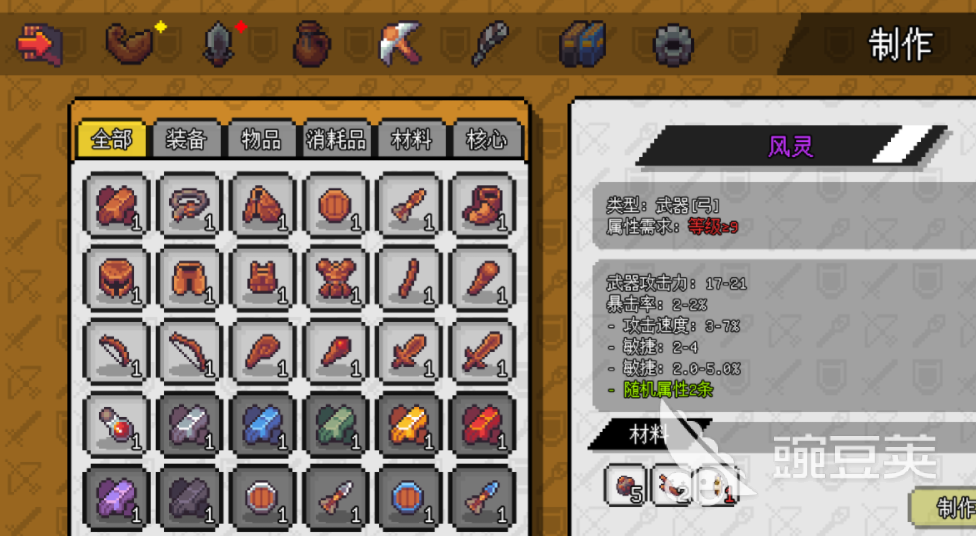 自由度超高的小游戏分享 2026高自由度开放世界游戏手机版精选截图