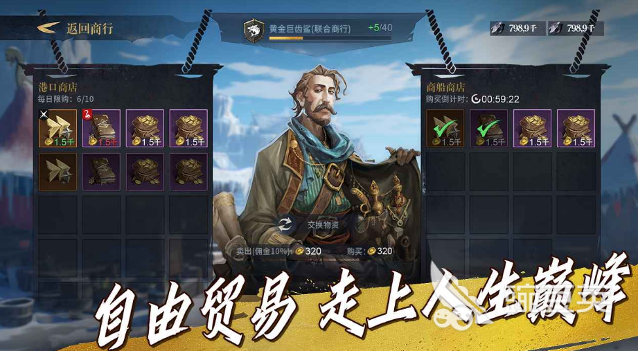 自由海域启航公测时间揭晓 自由海域启航首测日期及预约入口截图