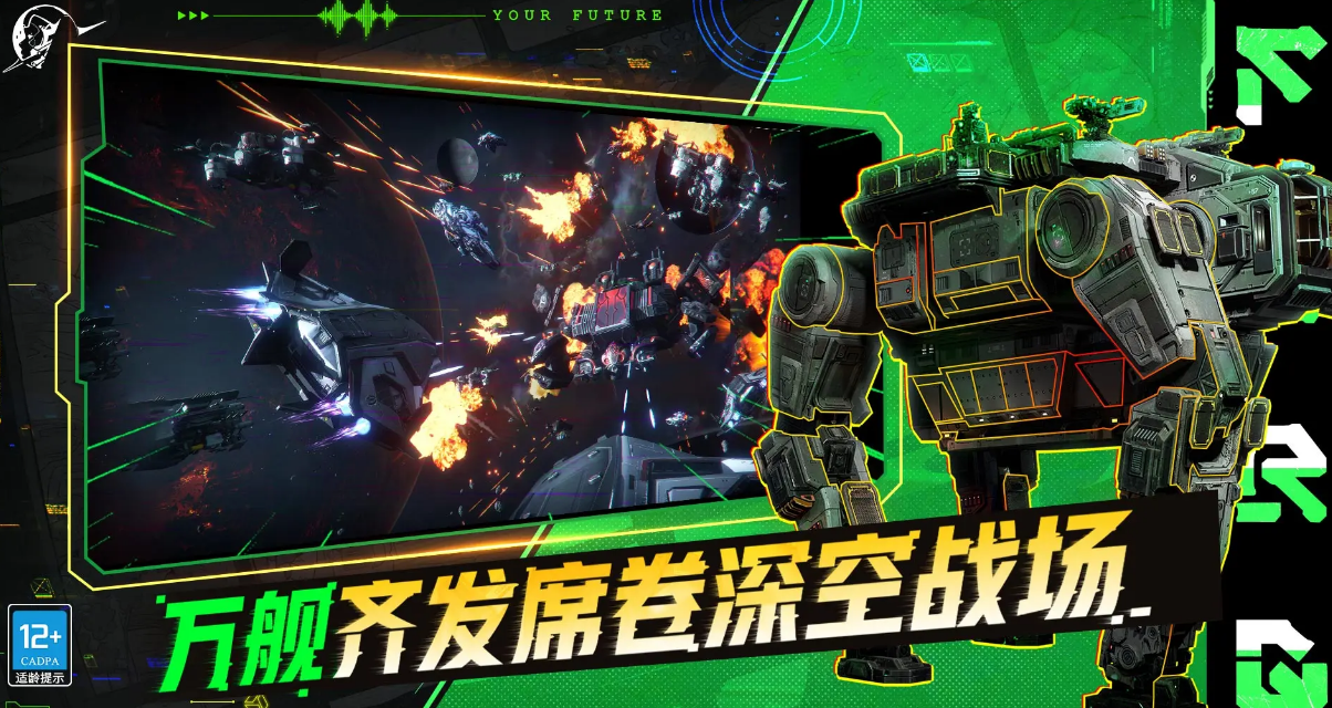 星际理想国正式版下载安装链接推荐 星际理想国正式版下载渠道分享截图