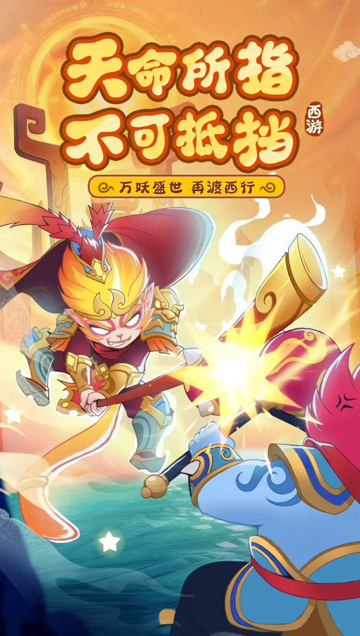 踢爆那西游预约渠道在哪里