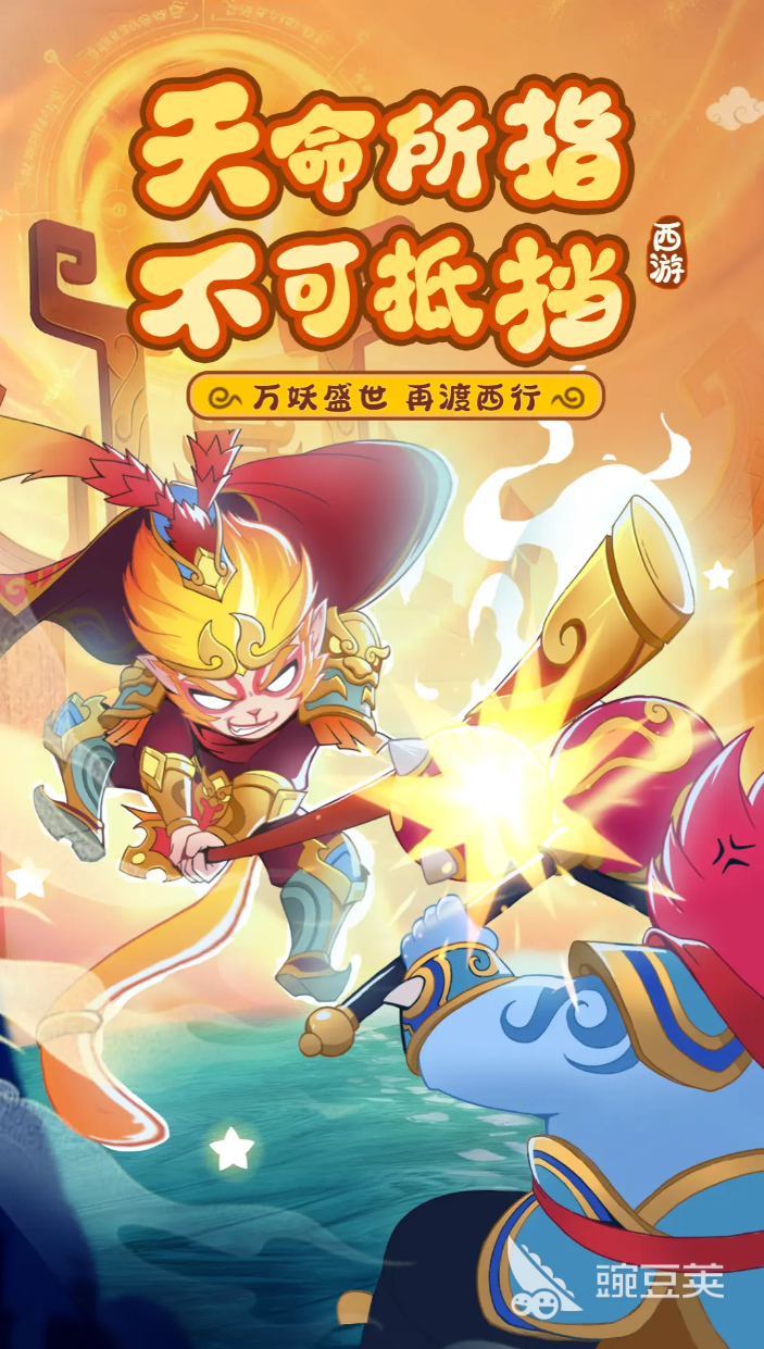 踢爆那西游预约渠道在哪 踢爆那西游预约入口及最新预约方式截图