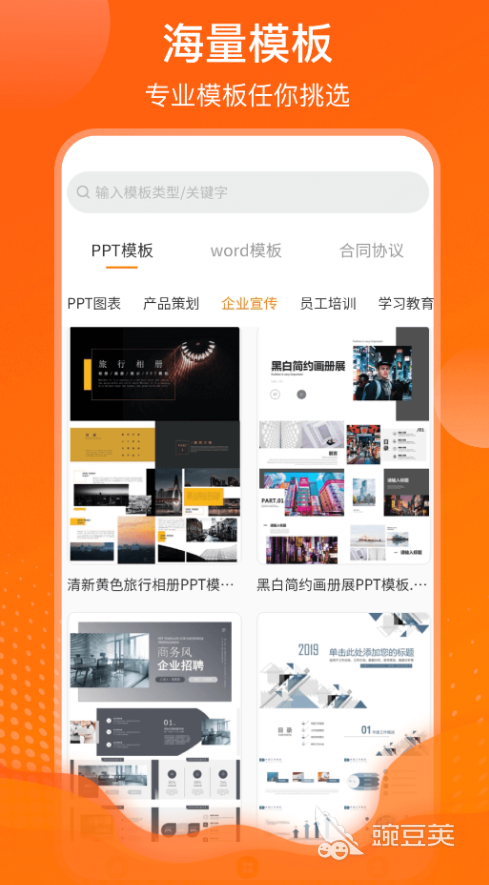 自动生成PPT的软件分享 2024年高效智能做演示文稿工具榜单