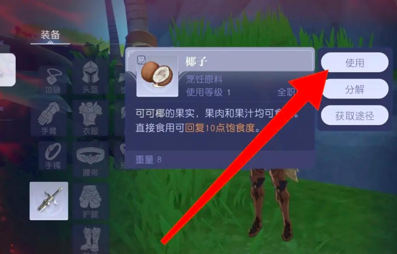 悠星大陆饱食度怎么恢复 悠星大陆饱食度恢复指南