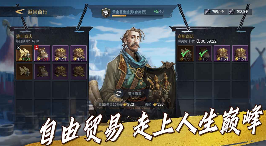 自由海域启航公测日期是什么时候 自由海域启航首测时间推荐截图