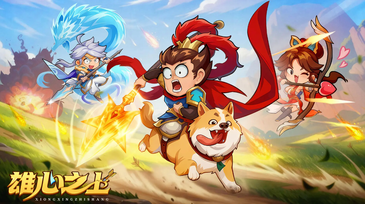 雄心之上上线时间 雄心之上公测日期汇总截图