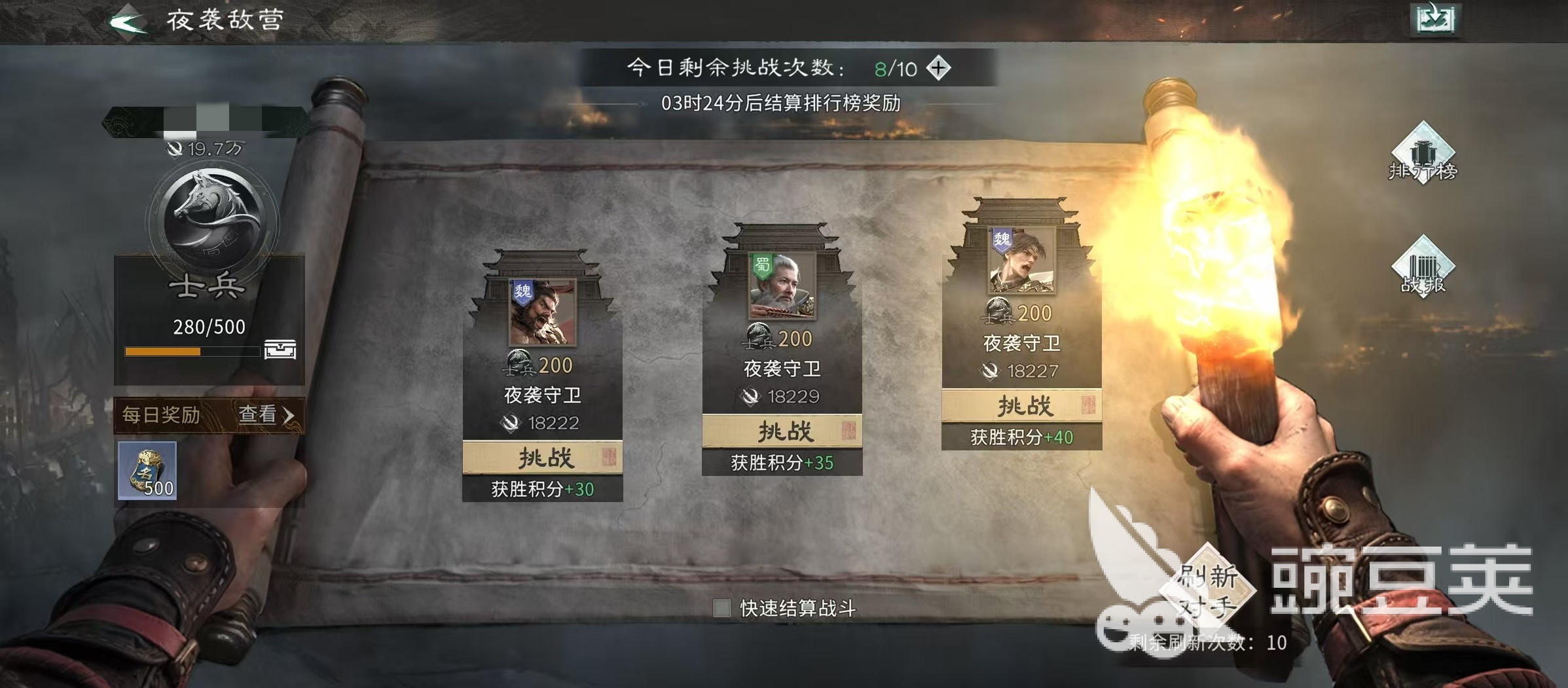 三国天下归心夜袭玩法详解与实战教程