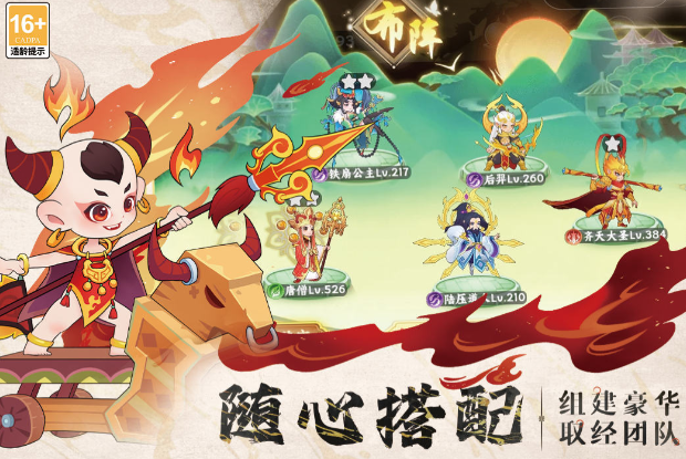 踢爆那西游下载方式