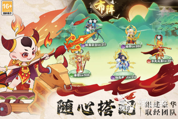 踢爆那西游下载方式 踢爆那西游新手入门与核心玩法详解截图