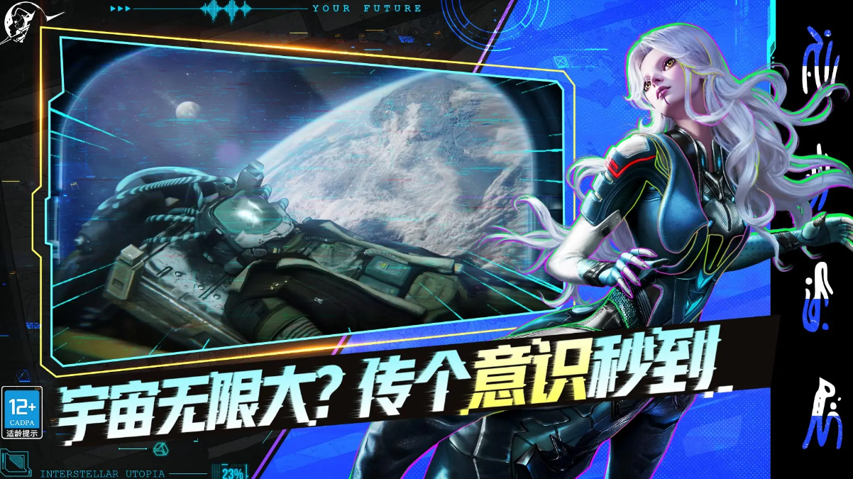 星际理想国公测时间揭晓 星际理想国上线日期及测试安排指引截图