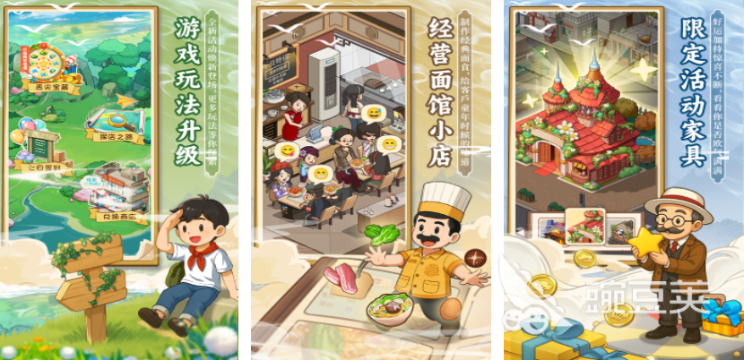 2026火爆的模拟经营类游戏手机版分享：五款爆款经营游戏合集截图