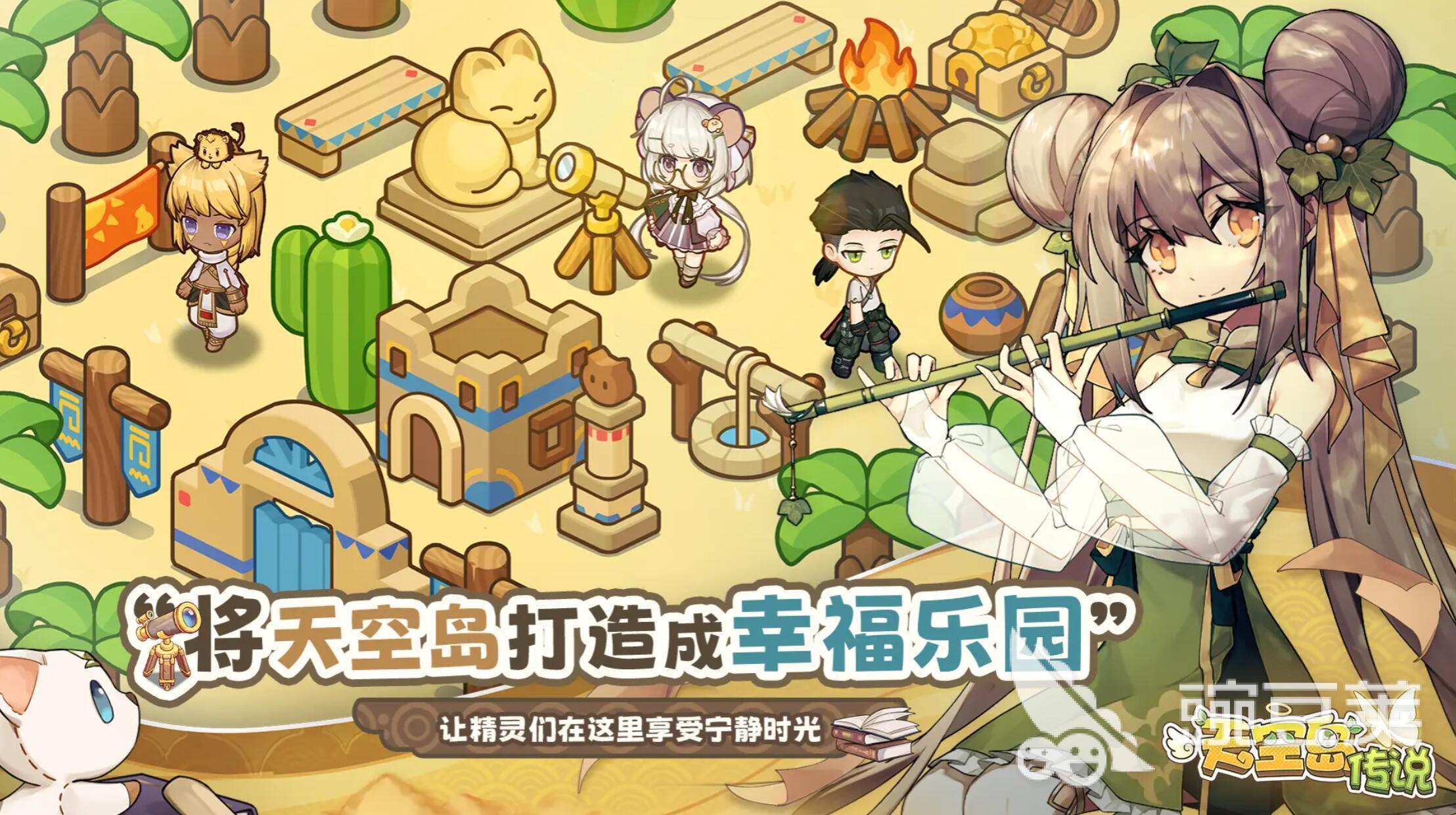 天空岛传说好玩吗 天空岛传说核心玩法与新手入门指南截图