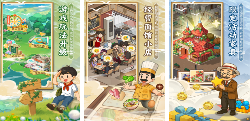 模拟经营类游戏手机版有哪几款 2026爆火的经营游戏top5截图