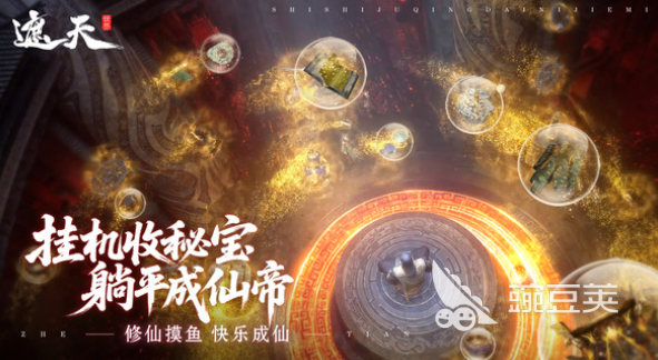 遮天世界游戏手机版上线时间预测与核心玩法教程详解截图