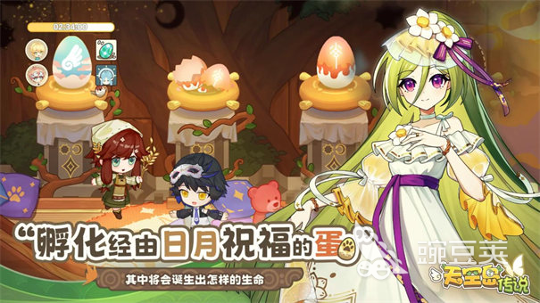 天空岛传说测试预约入口汇总 天空岛传说最新预约地址指引截图