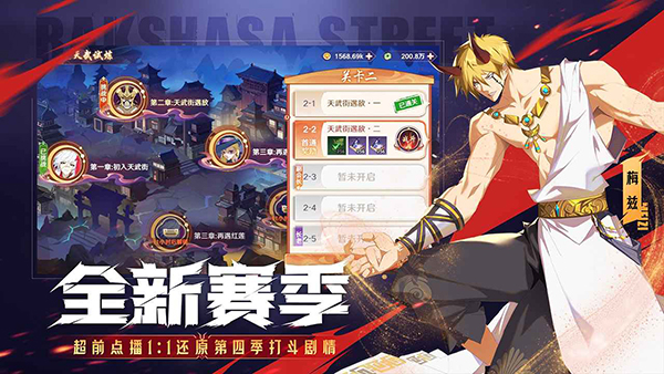 火爆的镇魂街游戏排行