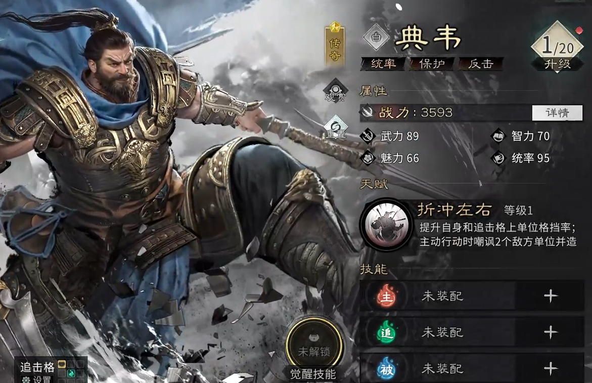 三国天下归心典韦好用吗 三国天下归心典韦强度详解