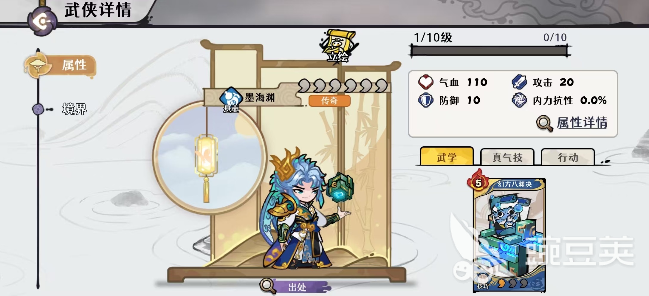 古今2风起蓬莱墨海渊强度分析 古今2风起蓬莱墨海渊角色实战表现与阵容适配解析截图