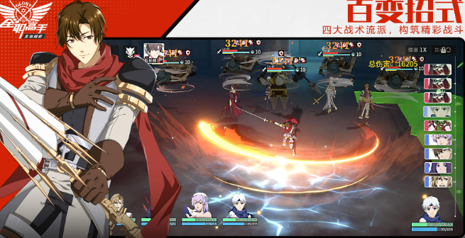 全职高手手游合集大全