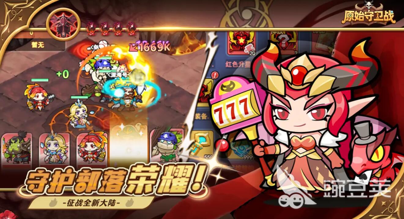 原始守卫战资源获取全教程：高效刷取方法与实用技巧