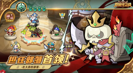 原始守卫战上线时间汇总 原始守卫战公测/正式服开放日期指引截图