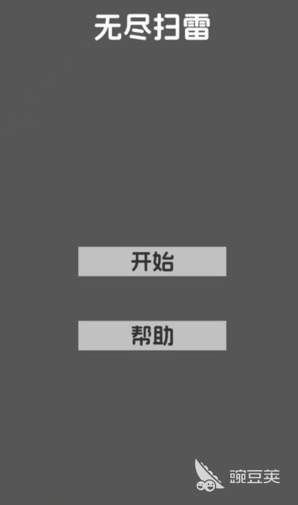 趣味排雷游戏分享 2026火爆的高人气排雷类游戏合辑截图