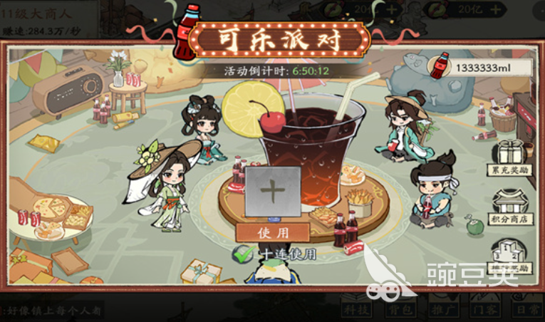 大店小二好玩吗 大店小二核心玩法与新手入门指南截图