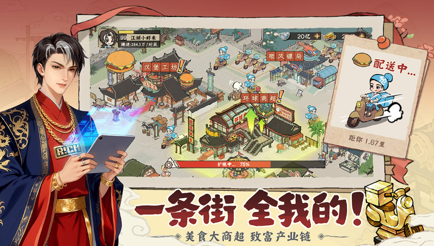 大店小二啥时候公测 大店小二什么时候上线截图