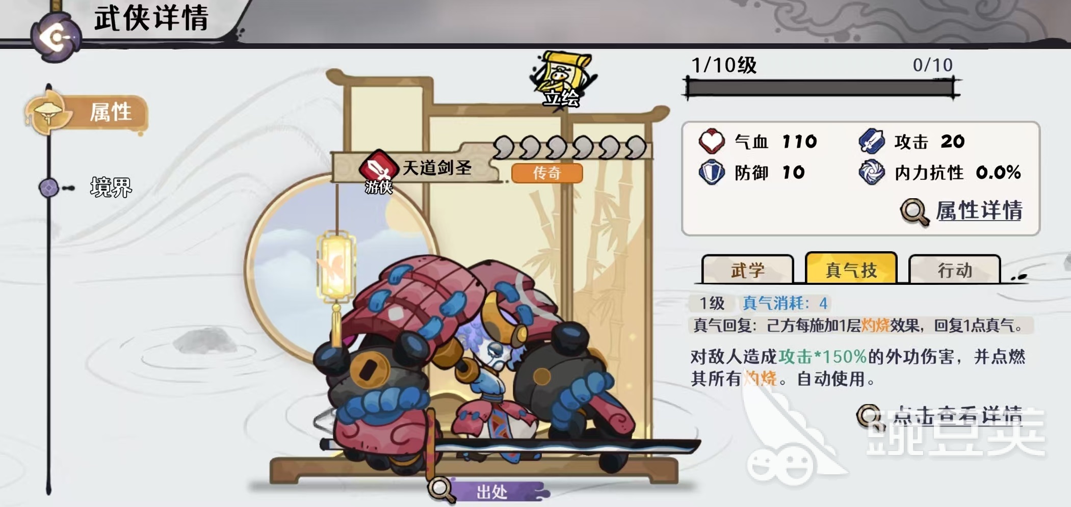 古今2风起蓬莱天道剑圣玩法教程｜天道剑圣技能加点、装备搭配与实战技巧详解截图