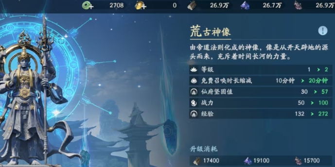 遮天世界抽卡怎么玩 遮天世界抽卡玩法截图