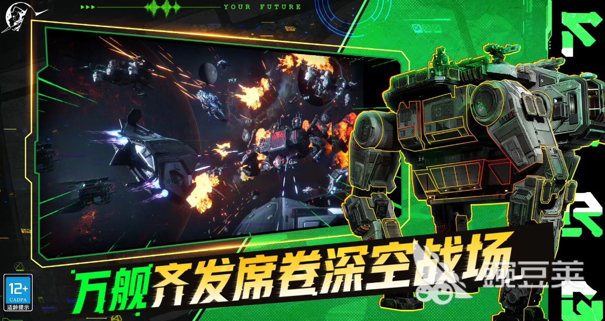 星际理想国正式版下载安装链接汇总及安全渠道分享截图