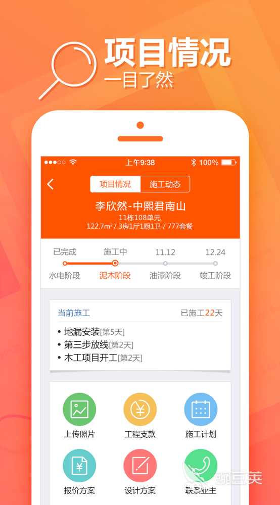 项目管理软件分享 2024年高口碑实用型项目管理工具精选