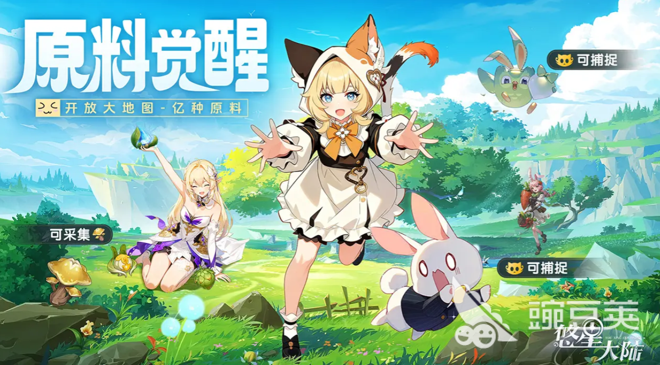 悠星大陆公测时间揭晓 悠星大陆上线日期与预约入口截图