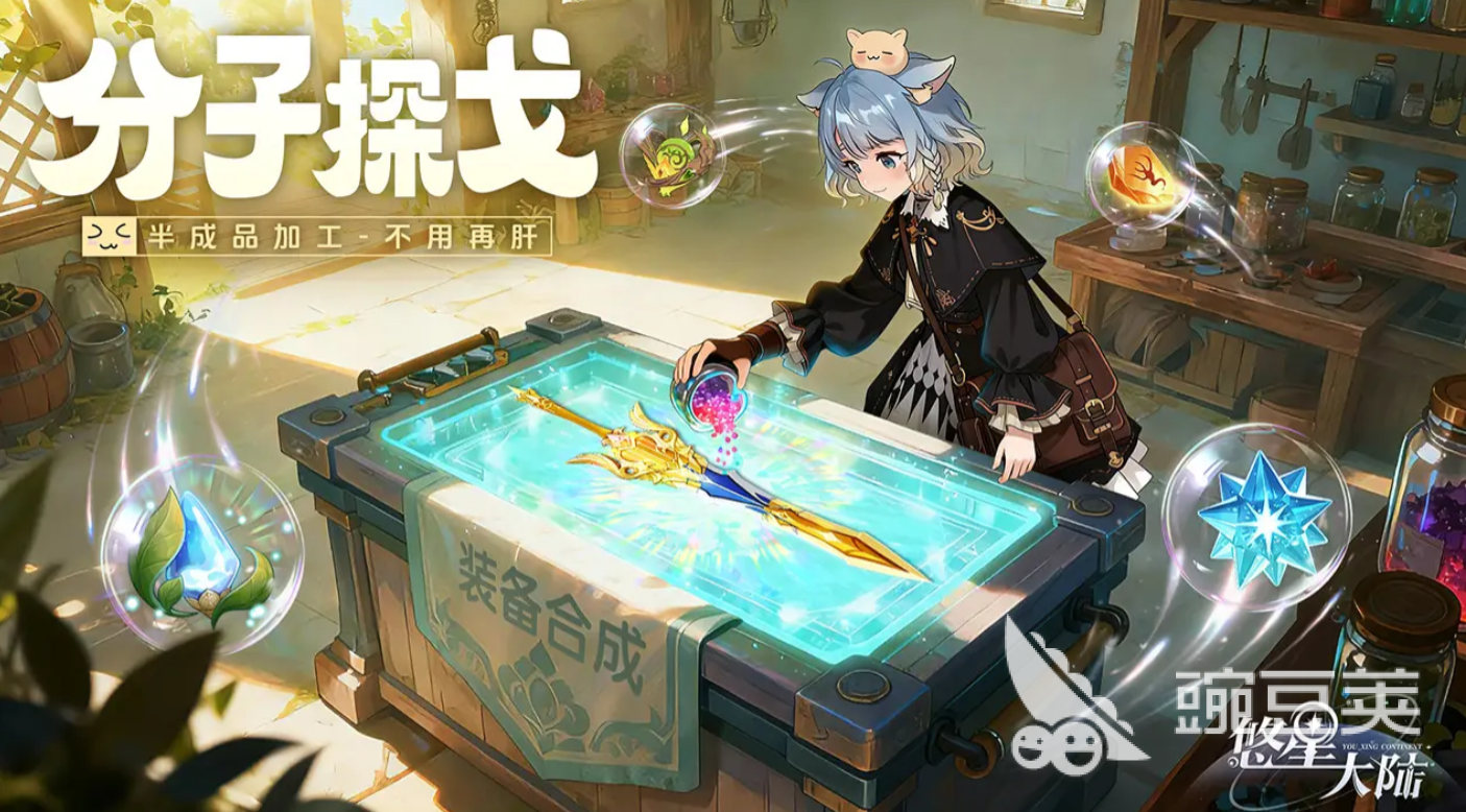 悠星大陆套装连招合辑 悠星大陆高伤连招技巧与实战安卓APP截图