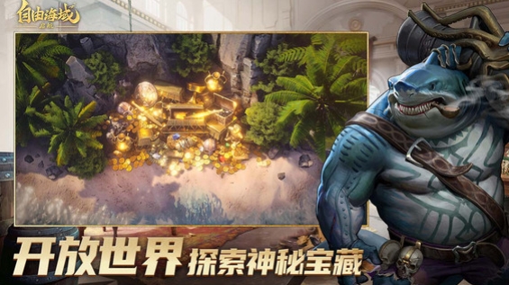 自由海域启航公测日期推荐 自由海域启航公测时间指引截图