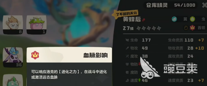 洛克王国世界药剂制作方法 洛克王国世界首领血脉秘药详细配方与合成步骤截图