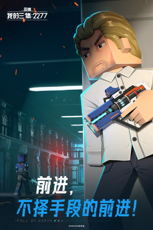 火爆的三体游戏排行分享