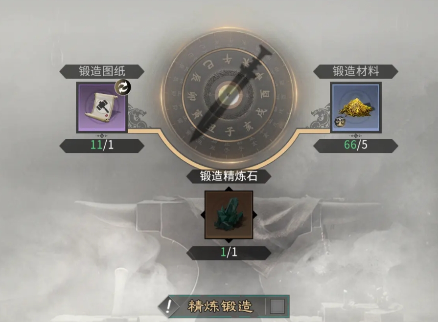 三国天下归心锻造宝物功能详解 三国天下归心怎么锻造