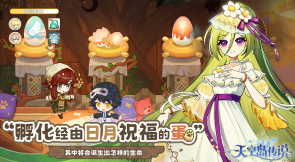 天空岛传说下载方式