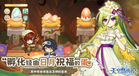 天空岛传说下载方式 天空岛传说最新安装包获取指南截图