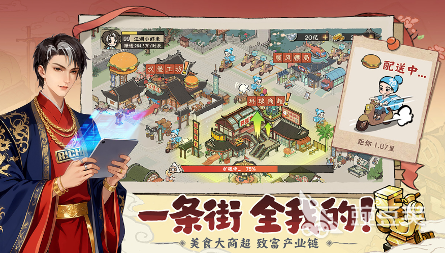 大店小二公测时间 大店小二上线日期及最新测试动态截图