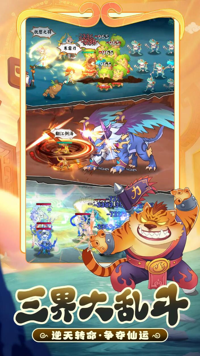 踢爆那西游公测时间是什么时候 踢爆那西游上线时间盘点截图