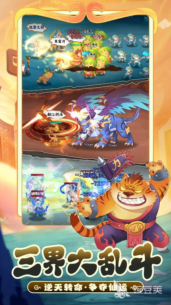 踢爆那西游游戏手机版玩法详解 踢爆那西游新手入门与核心玩法全解析截图