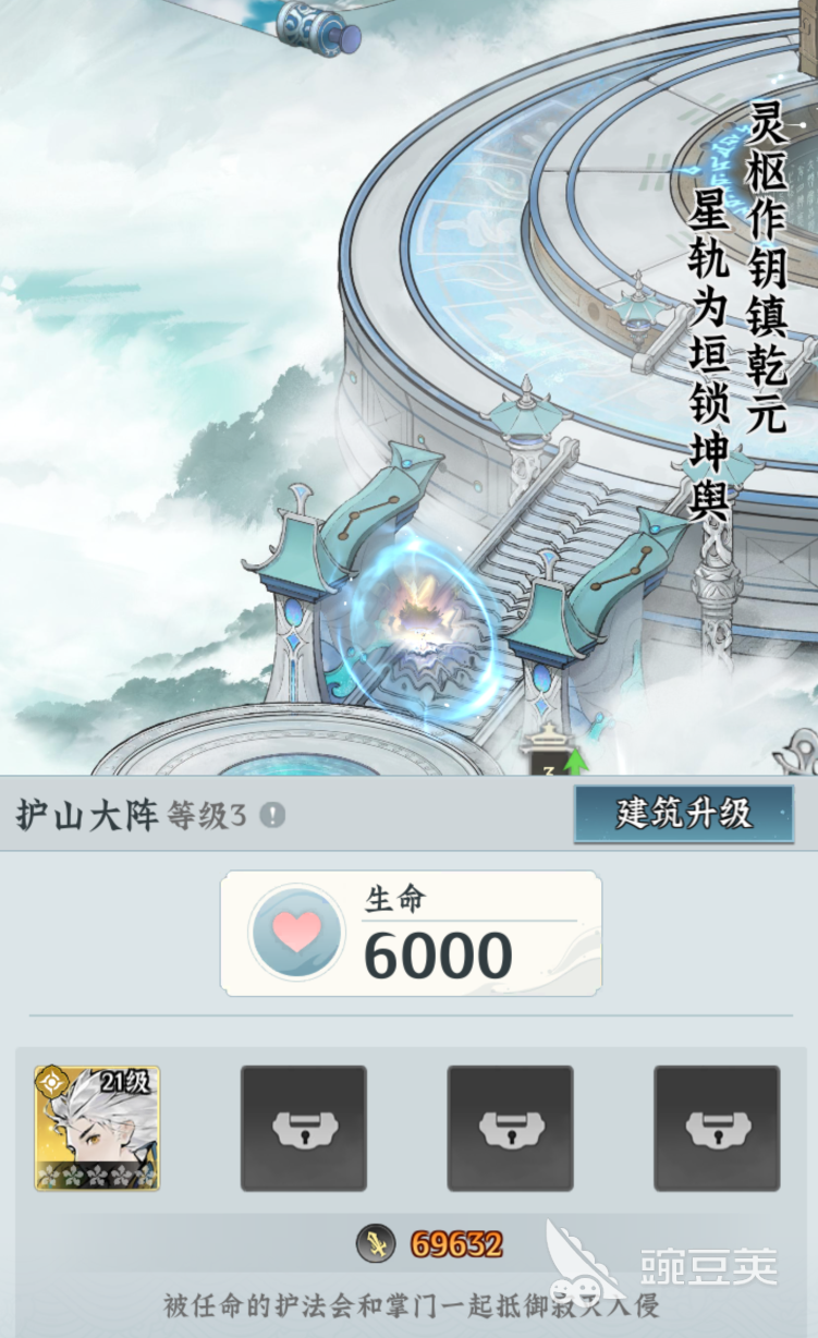 仙界大掌门三千道藏碑位置详解 仙界大掌门道藏碑获取与激活全流程教程截图