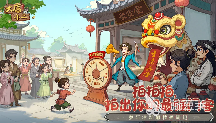 大店小二是什么游戏 大店小二游戏玩法盘点与特色解析截图