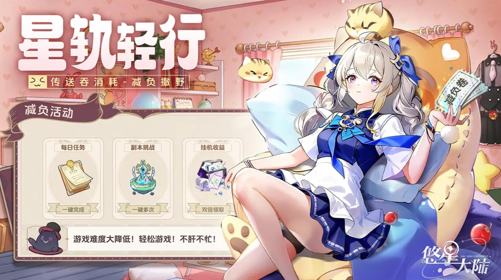 悠星大陆密钥有哪几款 悠星大陆兑换码指引截图