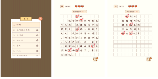 必玩的找字游戏分享