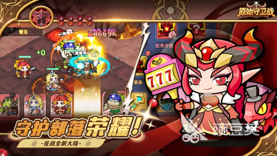 原始守卫战好玩吗 原始守卫战游戏模式详解与玩法体验截图