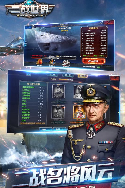 热门的二战题材游戏汇总